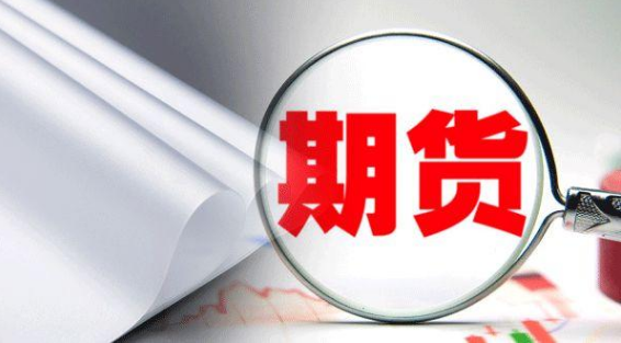 期貨新手怎么選擇期貨公司？哪家開