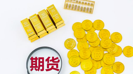 剛做期貨交易，要注意哪些？期貨新