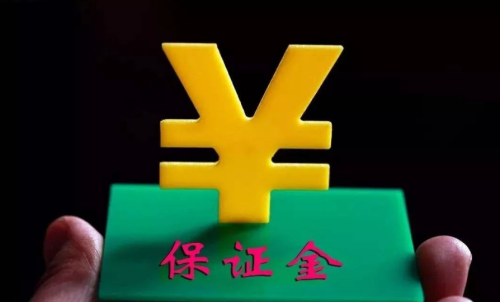 期貨中結(jié)算準(zhǔn)備金、交易保證金是什