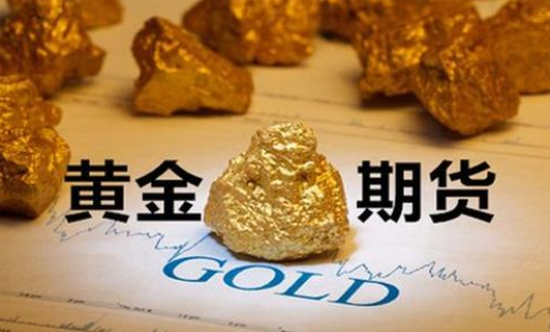 黃金期貨風(fēng)險大嗎？可以滿倉做黃金