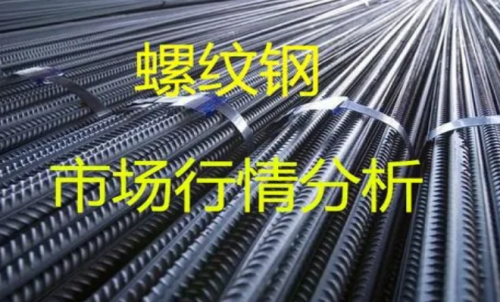 螺紋鋼期貨投資建議，螺紋鋼保證金