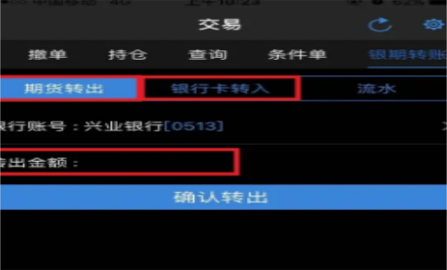 為啥不能全部轉(zhuǎn)出期貨里邊的錢(qián)？期