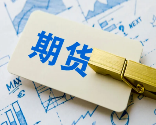 期貨手續(xù)費(fèi)是會變的！新手要了解手續(xù)費(fèi)